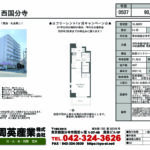 カリーノ西国分寺 0507