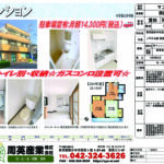 寿マンション 205号室