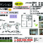 サンライズ欅 202号