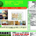 西国分寺山本ビルディング 301