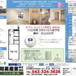 ウィステリア弐番館 102号室