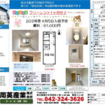 ウィステリア弐番館 203号室