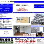 ベルメゾン国分寺 207号室