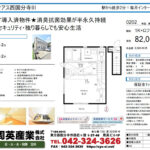 グラフィアス西国分寺Ⅲ 0202号室