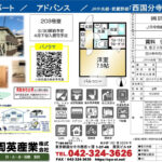 アドバンス 203号室