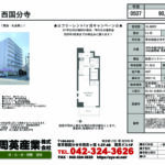 カリーノ西国分寺 0507