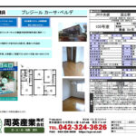 プレジール カーサ・ベルデ 105号室