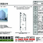 カリーノ西国分寺 0203