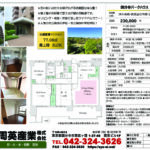 国分寺パークハウス 803号室