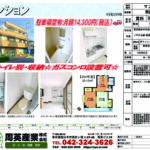 寿マンション 205号室