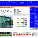 ラ・アレグリーア 103