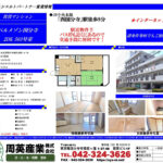 ベルメゾン国分寺 503号室