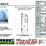 カリーノ西国分寺 0305