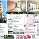 PARK LANE 国分寺 701号室
