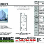カリーノ西国分寺 0305