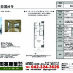 カリーノ西国分寺 0301