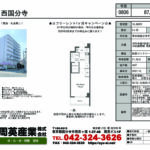 カリーノ西国分寺 0806