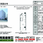 カリーノ西国分寺 0202