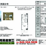カリーノ西国分寺 0301