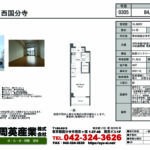 カリーノ西国分寺 0305