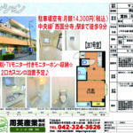 寿マンション 207号室