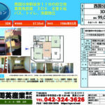 西国分寺山本ビルディング 302
